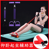 Sit-up assist Lazy multi-function puller chest expander fitness equipment home pedal elastic rope