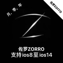 Genuine Zorro activation code authorization code change machine backup one-button new machine change machine New Machine ios rose year card