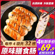 Fresh raw meal sausage volcanic stone grilled sausage 400g original meat sausage crispy hot dog grilled sausage vegetable intestines 8