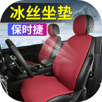 Suitable for Porsche Motor Ice Cushion Cayenne Macan Exclusive Summer Cool Mat cushion Covered In-car Supplies