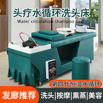 Thai head therapy washing bed Barber shop hair salon special beauty salon fumigation water circulation Flushing bed massage ear picking bed