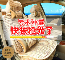 New car interior Four Seasons universal cushion summer car supplies Ice Silk car seat seat cushion all-inclusive seat cover