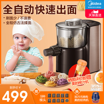 Midea noodle machine Kneading machine Household automatic electric and noodle press machine Two-in-one small multi-function