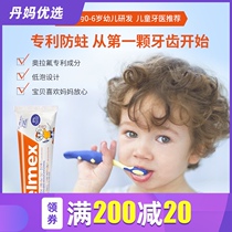 Dan Ma preferred Swiss EMIX Elmex 0-6 years old children fluorine-containing mothproof solid tooth toothpaste can swallow 50ML