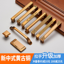 Yellow bronze chest of drawers door handle New Chinese door handle Cabinet cabinet wardrobe Antique plain simple small handle