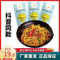 Official Xingba Wuhan Authentic Regan Noodles Mixed with Alkali Water Sends Sour Bean Net Red Meng Noodles