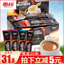Xiangyo meet coffee 20 whole box Mocha latte Cappuccino Instant coffee Refreshing drink