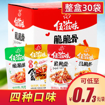 Wu taste crispy crispy bone spicy pig crispy bone squid spicy whole Box 30 bags Hunan specialty snacks non-flagship store