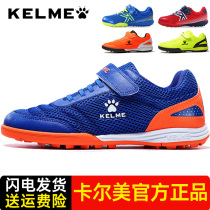 Karmei childrens football shoes men and women tf broken nails magic sticker official flagship store KELME training shoes