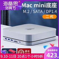 Haibisi Mac mini docking station typeec expansion base M2 hard disk box mac book pro Apple computer converter M1 chip notebook to USB3