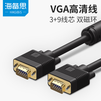 Haibian High Qing vgao line 3 9 computer connection TV video cable monitor extension line 5 meters 10 meters 15 meters