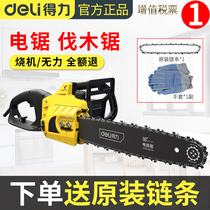 Chainsaw logging saw Household small outdoor handheld saw tree chain multi-function electric high-power portable electric chain saw