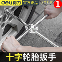 Car tire wrench cross wrench labor-saving and long removal and replacement tire wrench repair socket tire change tool