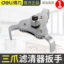 Deli three-claw filter wrench Three-claw machine filter wrench adjustable filter element car oil grid disassembly tool