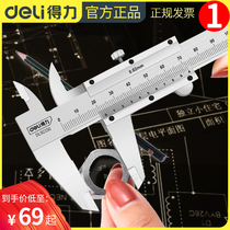 Deli vernier caliper 150 200 300mm ruler High precision inner diameter outer diameter depth step mini caliper