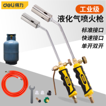 Deli spitfire gun Gas liquefied gas burning pig hair nozzle Household handheld meat burning artifact Gas flame blowtorch grab