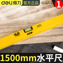 Deli high precision flat water ruler Cast aluminum strong magnetic household level ruler Measuring ruler Decoration balance ruler by thickening ruler body