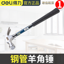 Deli high carbon steel pipe handle sheep horn hammer Hammer hammer nail hammer Safety hammer Nail hammer Large and small hammer Hardware hammer