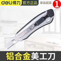 Office utility knife Aluminum alloy 6 consecutive hair metal blade multi-function Shen shrink planting paper knife Bi paper sharpening pen knife