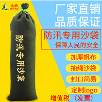 Flood control special sandbags flood control fire fighting flood resistant canvas sandbags 30*70 thickened wear-resistant spot