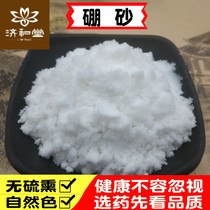 Borax medical borax powder edible safe non-toxic 500g stone powder slime Crystal mud catalyst