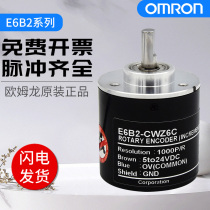 E6B2-CWZ6C Omron Rotary Incremental Encoder CWZ1X Z5B 3E 5G 1000P 360 600