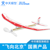 Zhongtian model Thunderbird Tingchi rubber power model aircraft childrens hand throwing space model gliding fighter