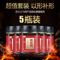 (5 bottles) Aodong deer ginseng cream conditioning women with deer fetus capsule ovarian maintenance premature aging amenorrhea