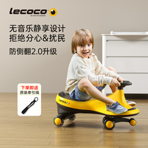 lecoco Leka childrens torsion car toy slipping car 1-3-6 years old baby universal wheel swing car Niu Niu car
