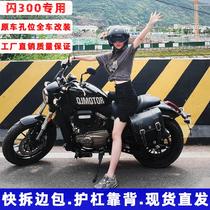 QJ QJ 300S special motorcycle side pack quickly revamp the backside of the bumper backside pack of the retro - ancient edge bag