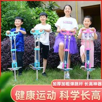Children promote jumping jumpers long high artifact stretching childrens sports Primary School students outdoor children training frog fitness