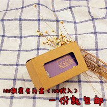 100 kraft paper business card box carton handmade soap bank card storage box can be customized