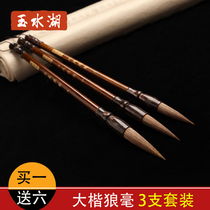 Yushuihu pen wolf brush wolf howling adult pure wolf calligraphy professional weasel professional wolf howling wolf large small and medium large large and small letters set set special Wolf Pen Pen head set