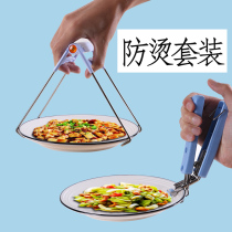 Anti-Burn Clip Fetch Bowl Fetch Tray Clip Anti-Slip Plate Grab Steamed Vegetable Clip Domestic God Instrumental Clip Bowls Instrumental Anti Burn Clip Kitchen