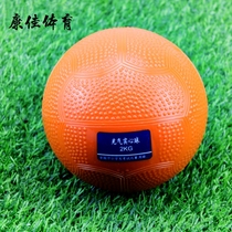 Inflatable solid 2KG tests the sports training equipment 2kg men rubber shot pupils 1 qian grams