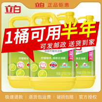 Libai detergent family home real-life VAT kitchen 3 bottles of detergent official flagship store official website