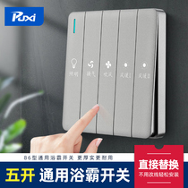 Yuba switch five-in-one five-in-one with a special toilet toilet air heating 5-in-one bathroom key switch panel