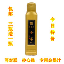 Writing couplets Spring couplets Copy Heart Sutra Write volume Gold powder Gold ink Ink Qi Da Sen calligraphy and painting Gold ink liquid 120g