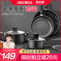 Aishida non-stick pot set Kitchen full set of household three-piece flat bottom fried soup pot combination induction cooker gas