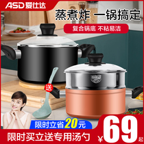 Aishida soup pot non-stick stew pot thickened household induction cooker cooking pot baby milk pot cooking pot gas stove Special