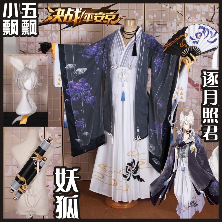 Touken Ranbu JiroTachi Cosplay costumes bhiner cosplay costume