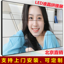 Beijing 4655 inch 3 5mm HD LCD splicing screen LED seamless full color display wall 4K conference big screen