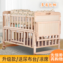  Zhitong crib Solid wood paint-free multifunctional cradle bed Baby bed Newborn BB bed Crib with mosquito net shaker