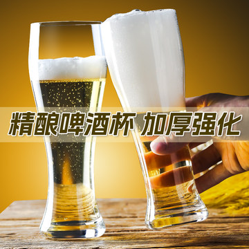 2024新款家用啤酒杯大容量商用大号玻璃酒杯高档500ml精酿扎啤杯