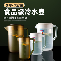 Commercial milk tea barrel plastic large-capacity cold water pot transparent teapot shop special water container beverage barrel measuring pot