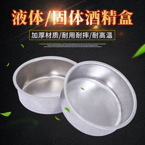 Solid alcohol box charcoal oven charcoal oven round fish oven hot pot oven grilled fish round alcohol oven Cup