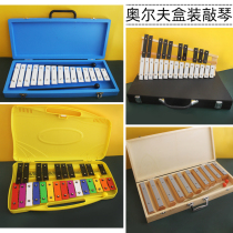 Orff musical instrument percussion boxed 25-key 15-tone chromatic Aluminum piano kindergarten teaching aids toys