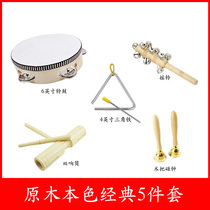 Kindergarten early education instrument combination Orff childrens percussion teaching aid set toy toddler hand hearing