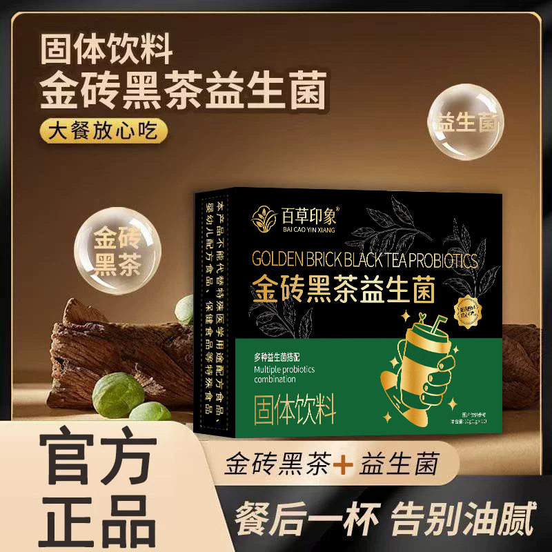 金砖黑茶精选和金砖黑茶品牌价格与图片-淘宝商品网