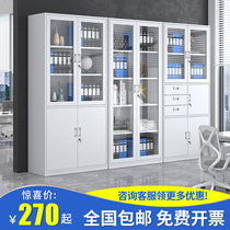 Iron filing cabinet office data cabinet thickened file certificate cabinet with lock cabinet low cabinet locker wardrobe